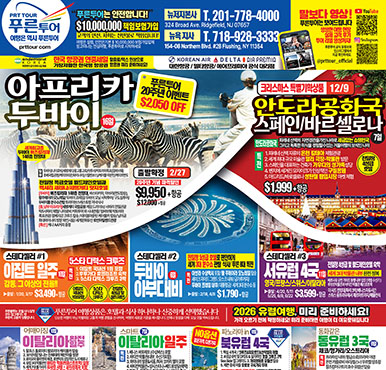 11/03/2025 뉴저지/뉴욕 월요일 중앙일보